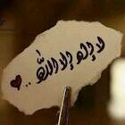 الحساب مغلق