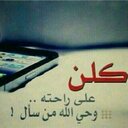 قلبي يحكم عقلي (@0559559626) Twitter