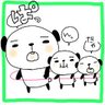 chpandaya's profile picture. 横浜中華街にある
パンダ専門店の「ぱんだや」です♪ぱんだやのぱんだLINEスタンプ販売中！⇒https://t.co/J8kKTIOuMB
Instagram　pandaya_officical