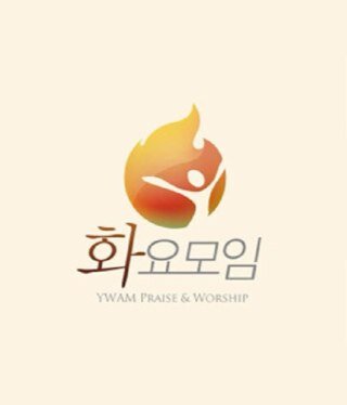 예수전도단 서울 화요모임, YWAM KOREA Seoul tuesday worship
새 앨범 발매! '신실한 주 사랑'
http://t.co/yPuiIrwv