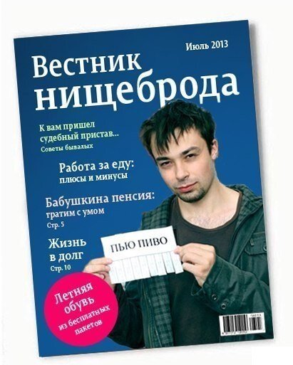 Галимый нищеброд . Взаимный фоловинг !