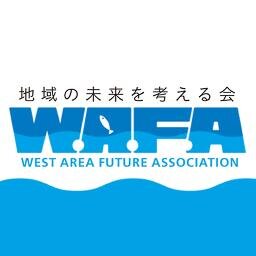 横須賀西地区のまちおこし集団、WAFA（ワッファ）地域の未来を考える会です。
【第26回荒崎海岸クリーンフェスタ2025秋】
10月12日(日)午前9時から11時40分、
荒崎海岸なんやの浜で開催します！
  ＷＡＦＡのブログ https://t.co/hPE3P9mpws
ワッファのＷｅｂサイト https://t.co/7jwsv1N7nR