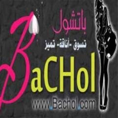 ‏‏سوق اكتروني للملابس النسائية