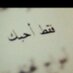 صدقه لي ولاحبابي (@lolo139745) Twitter profile photo صدقه لي ولاحبابي (@lolo139745) Twitter profile photo