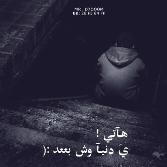 الحساب هاذا أبي اقفله !                                                ضيفوني على حسابي الثاني                                                       a7bkk_mott
