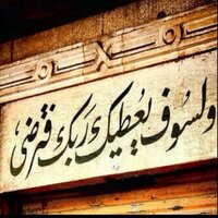 《 إن الله يراك 》 (@t_t_1100) Twitter profile photo