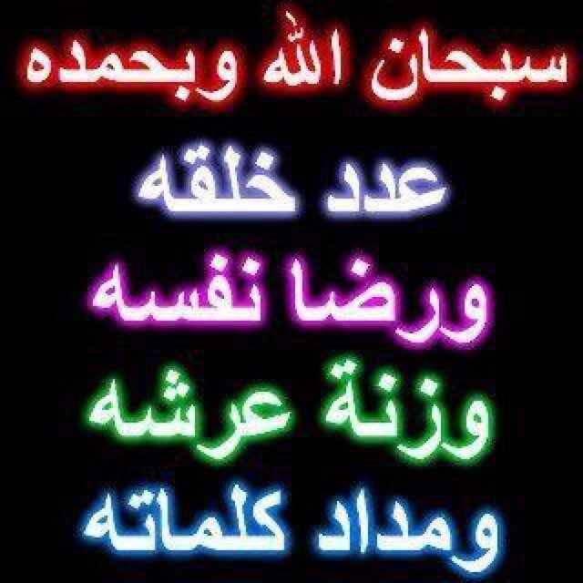 lgel_asrar's profile picture. صدقة جآرية لروح أسرآر أسأل الله العظيم أن يرحمهآ ويغفر لهآ ولجميع أموآت المسلمين .