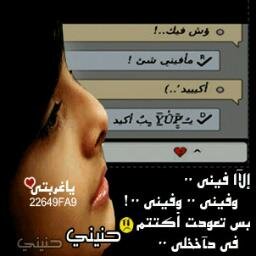 تبغوني اتبعكم