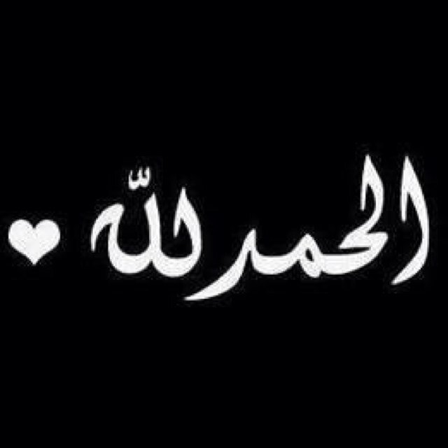 .• اآشهد أن لا إله الا الله و أن محمد رسـول الله •.