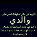صدقه لنآصر الغنامي (@0963421) Twitter