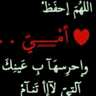 ‏وقل رب ارحمهما كما ربياني صغيرا