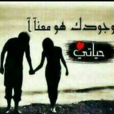 وفي وصاالك لي; من هموومي شفا..