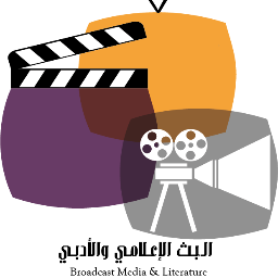 نادي البث الإعلامي والأدبي كلية الإقتصاد محطة A4 مكتب (1.913) - جامعه الاميرة نورة السنه التحضيرية - bc4mediaa@hotmail.com