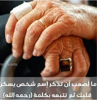 “ يوم الجمعه١٤٢٧/١٢/١٥رحيل نبضي من هذه الدنيا ذكرى رحيلك ياأبي،، يارب حرمتني منه ف الدنيا ف اجعل لقانا في جنتك يارب العالمين ..”