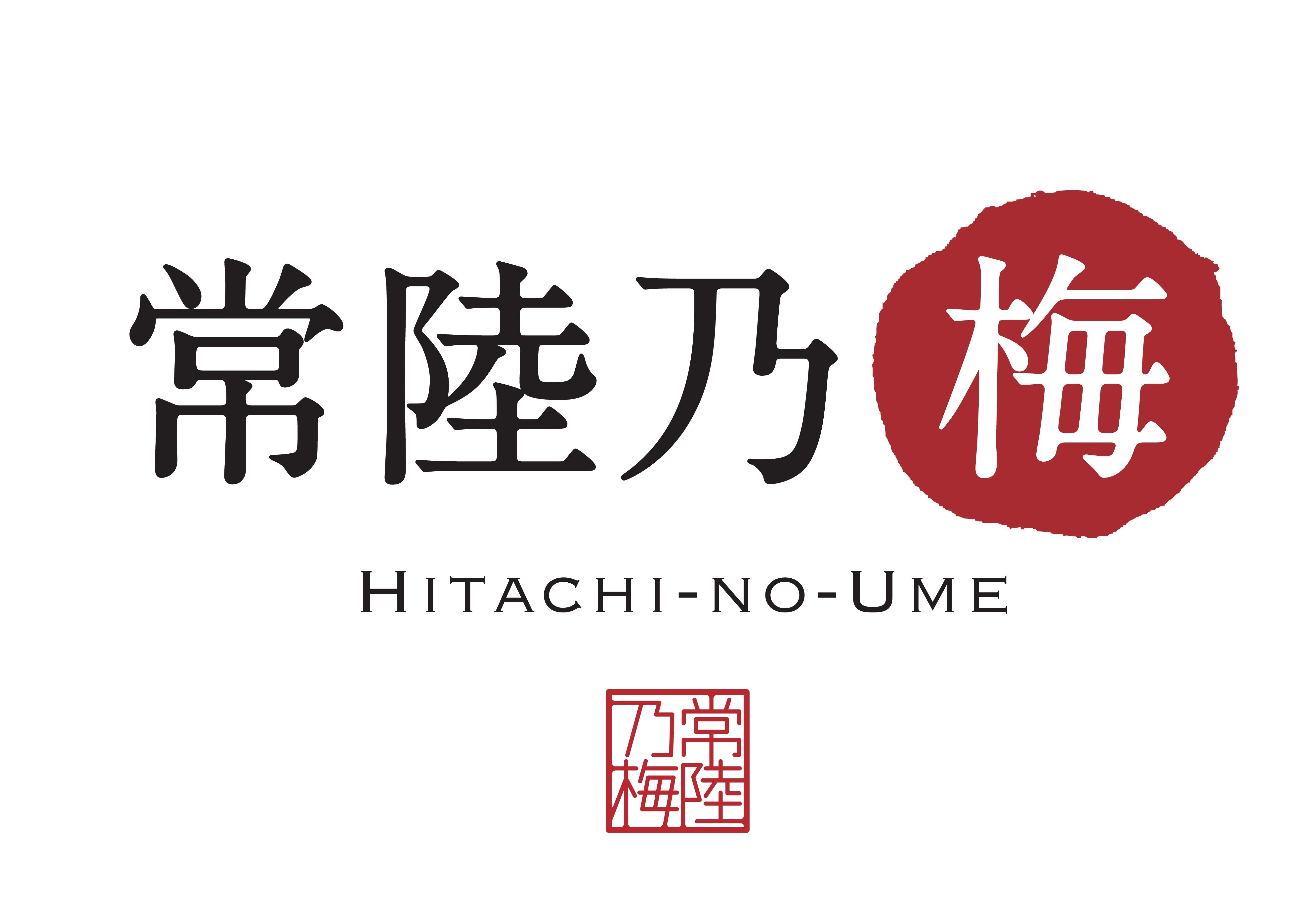 常陸乃梅 Ume Cafe Waon Hitachinoume Twitter 常陸乃梅 Ume Cafe Waon Hitachinoume Twitter