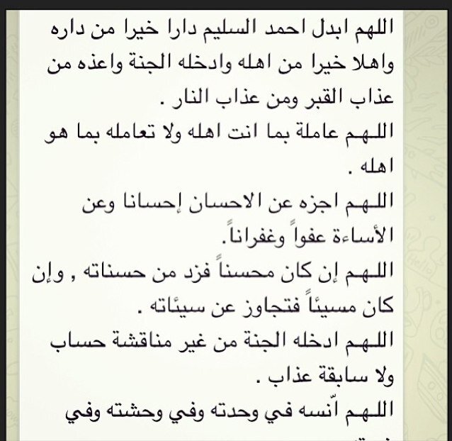 ربي اجعل ابي وموتى المسلمين في جنة النعيم بلاحساب ولاسابق عذاب ﴿ إِنَّ اللَّهَ مَعَ الصَّابِرِين ﴾