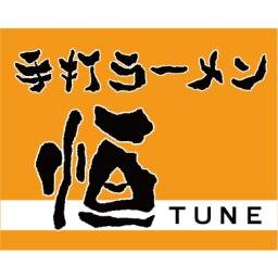手打ちラーメン恒 Tune2000com Twitter