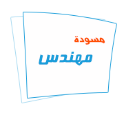 engdraft_blog's profile picture. linkedin:http://t.co/2xjaD0Ej4K
facebook: page: http://t.co/0qrbouRSTd , مدونة  تقصد إلى مواضيع من طابع آخر , حرة تقنية وبدون تكلف