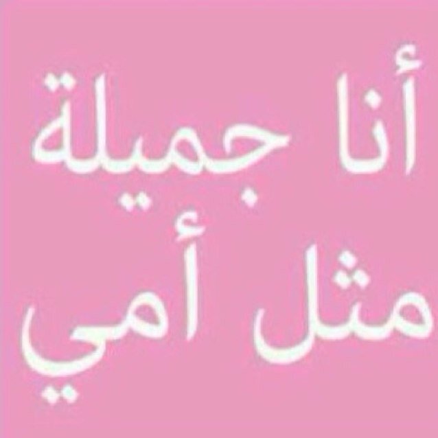 ربي رجوتك مستقبلاً يفخر به والداي .