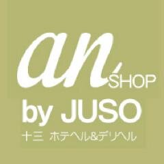 大阪 十三「an shop」(ｱﾝｼｮｯﾌﾟ)求人担当です。全国から高収入、高待遇のanショップではキャストの募集、新人キャストの紹介や出勤情報、お得なキャンペーン情報などを配信していきます。相互フォロー＆リフォローいたします！