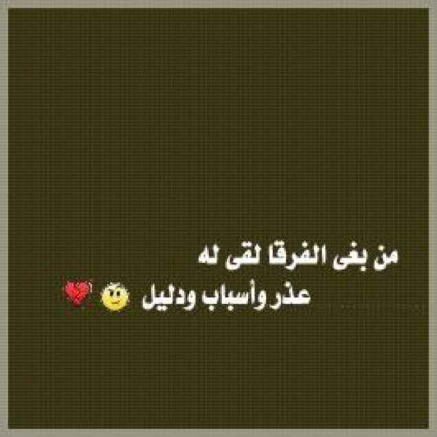 ا̄لخيرة كل ا̄لخيرة فيما : .. إختارههُ الله ..˛ ا̄لهــلال : .. ا̄لمدينة ا̄لمنورة