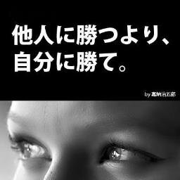 お金や時間に縛られない、ファイナンシャルフリーを目指して、ネットビジネスに奮闘中☆　望む未来はもうすぐそこ、手の届くところまで来ている・・・