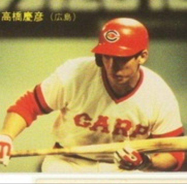 小さい頃から広島カープの大ファン!高橋慶彦選手にあこがれて野球を始め、師匠と同じ1番ショートをつとめてきた斬り込み隊長のリードオフマンです。老若男女問わずカープファンやプロ野球ファンと輪を広げたいです!広島出身→現在神奈川在住 / カープファン🎏は「家族」です!無条件にフォローします!無言フォロー失礼します🙇♂