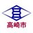 高崎市_防災情報