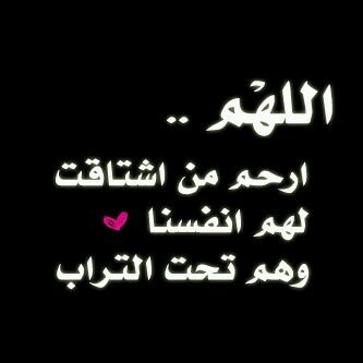 حساب بنية الصدقة الجارية ل علي الشامسي الله يرحمة ويغمد روحة الجنة