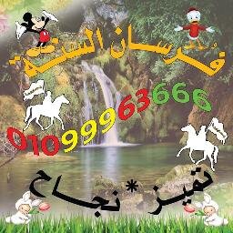 ‏تربية اﻷطفال هى حياتى....أحب السفر