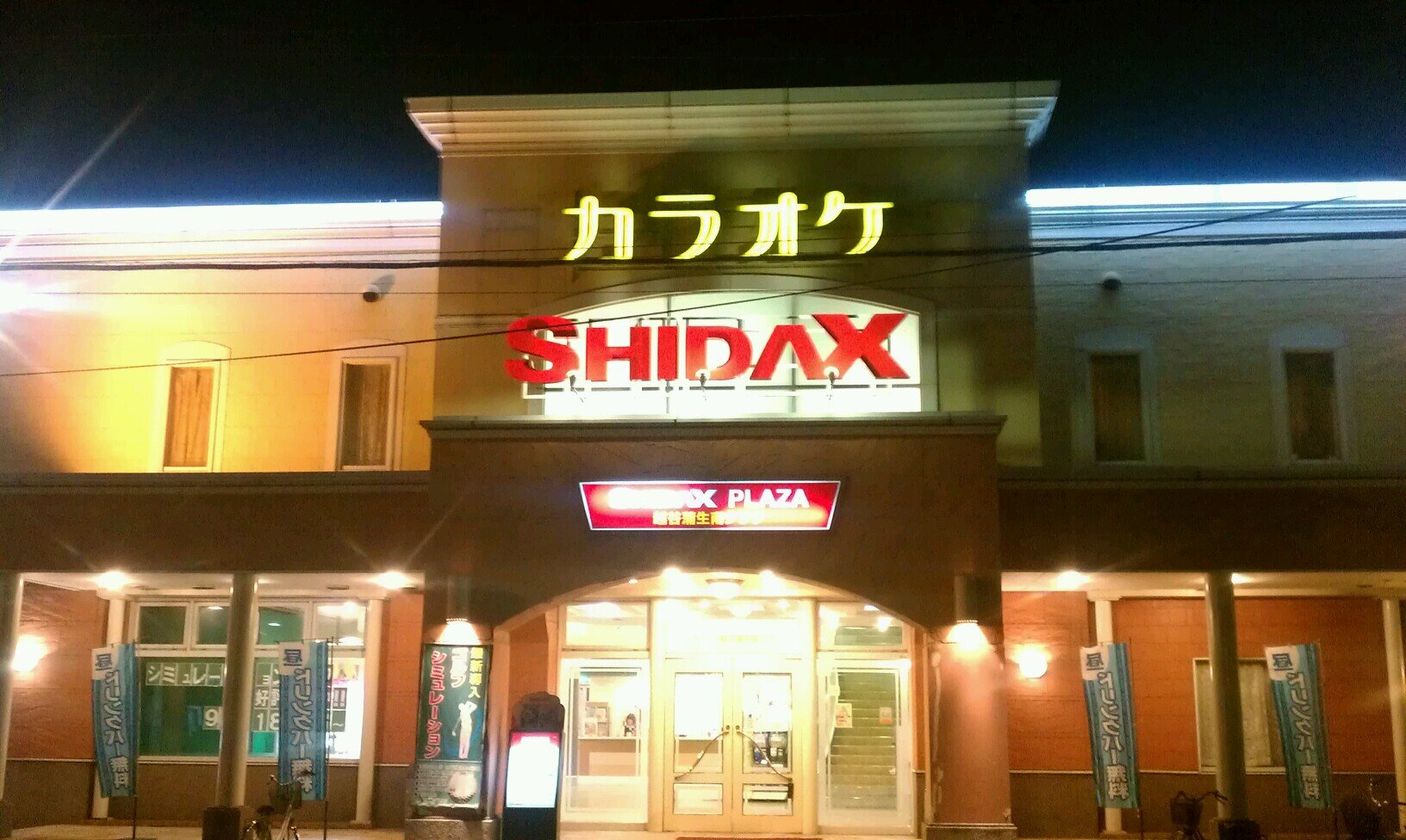 シダックス越谷蒲生南クラブ C0gamo Twitter