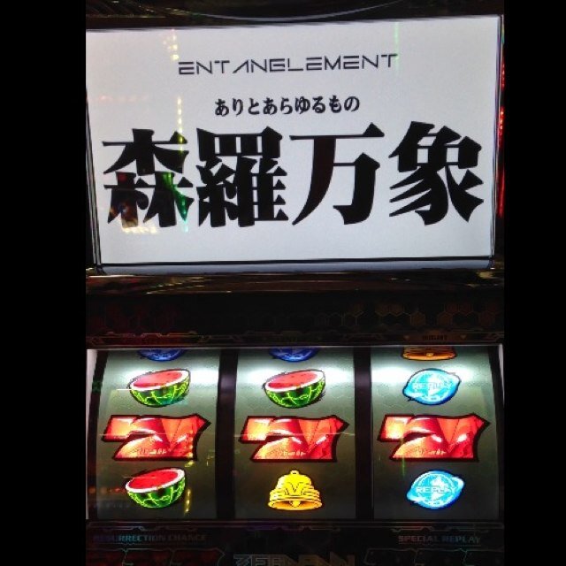 ちゃんと働きながら養分してます。