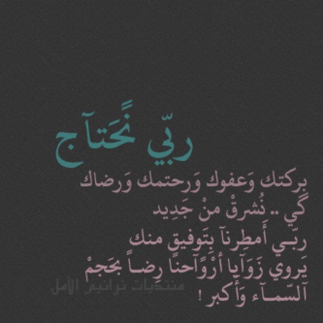 ربي اشرح لي صدري By Abdulaziz Medium