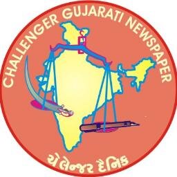 gujarati&hindi news paper