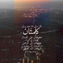 (أخصائية )➰ (@000__nnn) Twitter