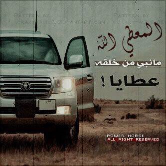 نفس تتمنئ , عين ترجوٱ ماتريد ! وٱلله وهٱب كريم ,       (( ٱلشهري/19 )),