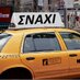 SNuTaxi (@SigNuTaxi) Twitter profile photo