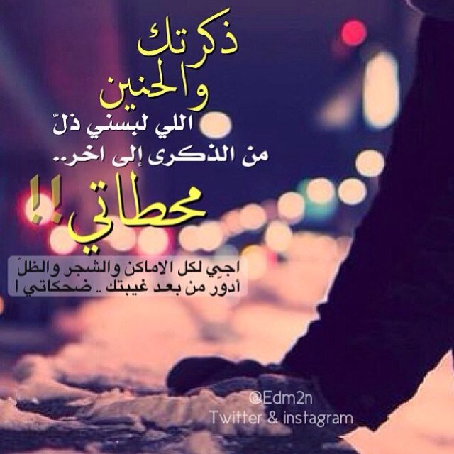 نسيم الصبح غلغل في حشايه وشيل الهم من جوف العليلي