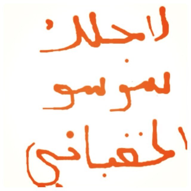 لإاله الاالله محمد رسول الله ❤❤