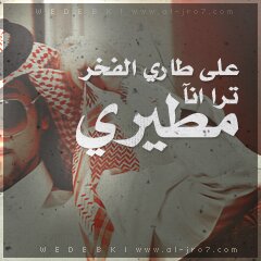 اسهر ترى ~  نوم المحبين، مسروق والنوم في شرع ' المحبه 'نكاده  حتى السهر اسلوب راقي ومرموق يعني إذا بتحب إنسى الوساده~الرياض~