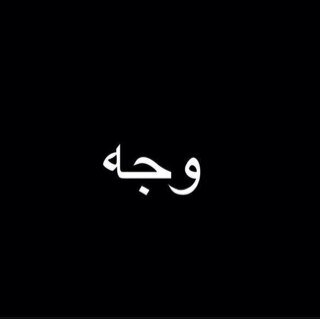 حساب مخصص فقط لنفض المفضلات يعني اذا تبغاني انفض مفضلتك ي تجي منشن او تجي دايركت وابشر بالي يطيب خاطرك يغلي ؛)❤