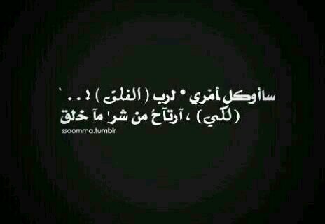 ‏‏‏‏‏اللهُم اشرح لي صَدري وبارك لي في وَقتي '♥    الخاااص ممممنوووع