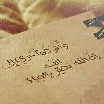 ‏لا اله الا انت سبحانك اني كنت من الظالمين