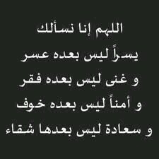 ‏اللهم إجعل هذا الحساب صدقة جارية عني وعن والدي وإخوتي وزوجتي وأبنائي وعن أموات المسلمين وكل من أعانني على نشره