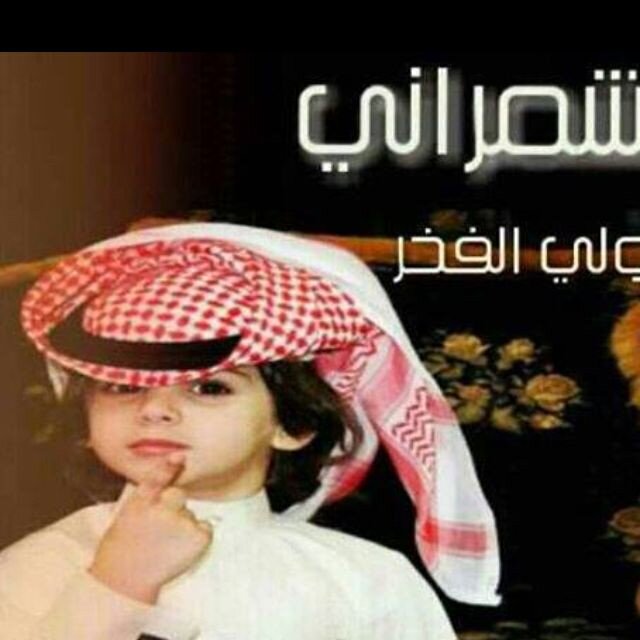 هذا الحساب خاص لمركز تباله وقبائل الفزع شمران