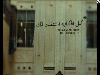 فتحت عيوني في سنة (1997) آلاشيآء آلجميلههَ التي بدآخلك أنت وليست في آلاحدآث فَ عندما تمتلك نفساُ جميلههَ فأنت ترى كل شيء جميل ♡♡' - تبي توسع صدرك ؟ @ReoOom1419