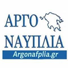 Οι καθημερινές ειδήσεις από την Αργολίδα, την Πελοπόννησο, την Ελλάδα και την Ευρώπη.