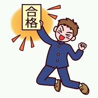受験生にありがちなことをつぶやきます。フォロー大歓迎です！共感したらぜひRTお願いします！！