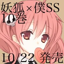 私… 髏々宮カルタ… 妖狐×僕SSの非公式bot… 続きはWebで…？ 今、リプライの勉強中… 渡狸(@banri_w_bot)も四露死苦…？ あと…もぐもぐ(中華まん食ってる)