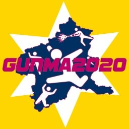順延になりました。
ギネス世界記録TMに挑戦！！みんなで鬼ごっこ！in群馬
